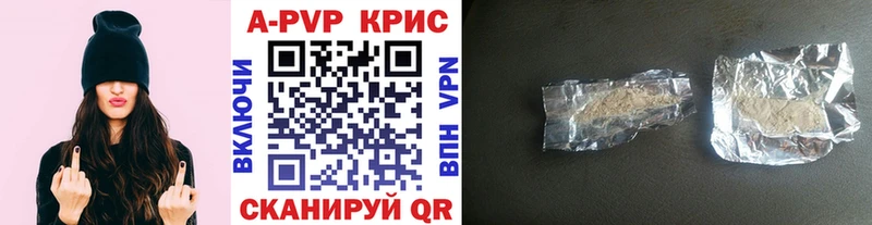 APVP крисы CK  Купить закладки  Верхоянск 