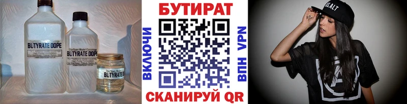 Купить где  Верхоянск  БУТИРАТ жидкий экстази 