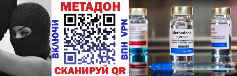 Метадон VHQ  Купить закладки  Верхоянск 